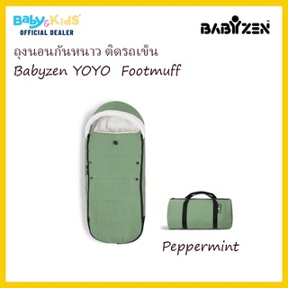 Babyzen Footmuff ถุงนอนเก็บอุณหภูมิ รุ่น Babyzen YOYO+ Footmuff