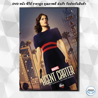 ดีวีดี Marvels Agent Carter Season 2 : สายลับสาวกู้โลก ปี 2 ( 10 ตอนจบ ) DVD 2 แผ่น