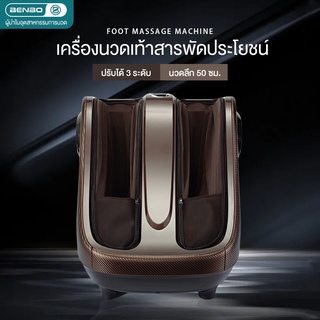 【แนะนำ】BENBO  เครื่องนวดเท้า น่อง และขา  เครื่องนวดเท้าผู้  รุ่นใหญ่ ร้อน NEW Model 2023 ถุงลมนิรภัย 3D