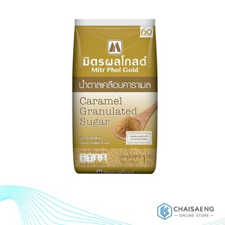 Mitr Phol Gold Caramel Granulated Sugar มิตรผล โกลด์ น้ำตาลเคลือบคาราเมล 1 กิโลกรัม