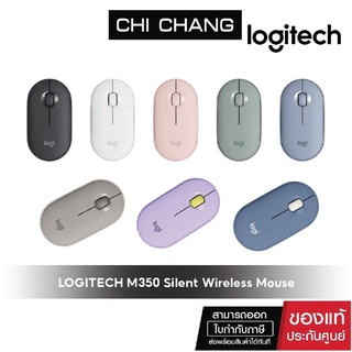 ภาพหน้าปกสินค้าLogitech เมาส์ไร้สาย ไร้เสียงรบกวน Pebble Wireless Mouse M350 ที่เกี่ยวข้อง