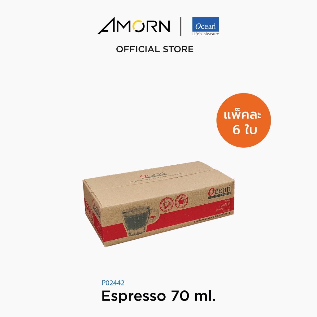 amorn-ocean-p02442-espresso-1กล่อง-6ใบ-แก้วเอสเปรซโซ่-แก้วโอเชี่ยนกลาส-cup-2-1-2-oz-70-ml