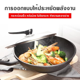 ภาพขนาดย่อของภาพหน้าปกสินค้าพร้อมส่ง/mc.house /กระทะเคลือบหินอ่อน// กระทะ กระทะหินอ่อน ไม่ติดกระทะกระทะใช้ได้กับเตาทุกประเภท จากร้าน mc.house บน Shopee ภาพที่ 2