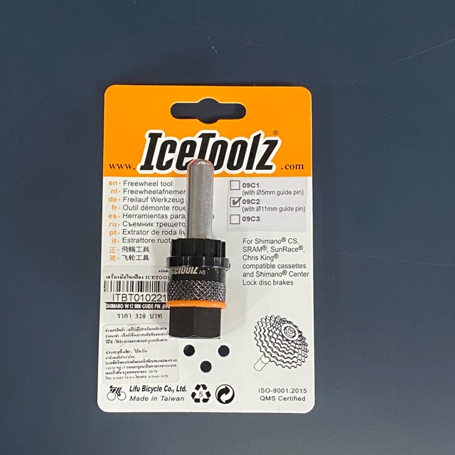 ตัวถอดเฟื่องหลัง Icetoolz (09C2) | Shopee Thailand