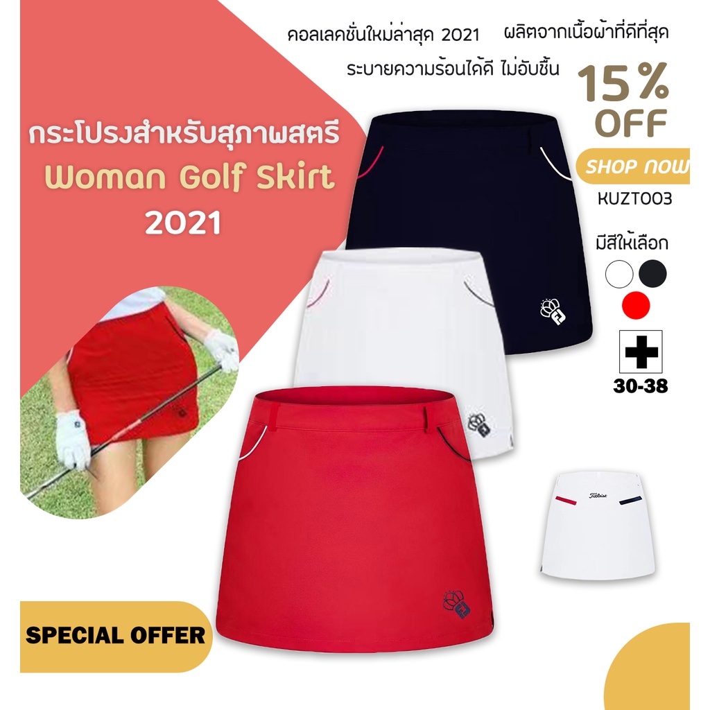 กระโปรงสำหรับสุภาพสตรี-newest-brand-woman-golf-skirt-2021-qzt002-สินค้ามาใหม่-ราคาโดนใจ