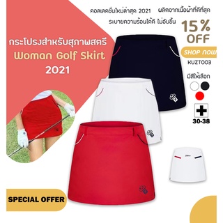 กระโปรงสำหรับสุภาพสตรี Newest Brand Woman Golf Skirt 2021 (QZT002) สินค้ามาใหม่ ราคาโดนใจ