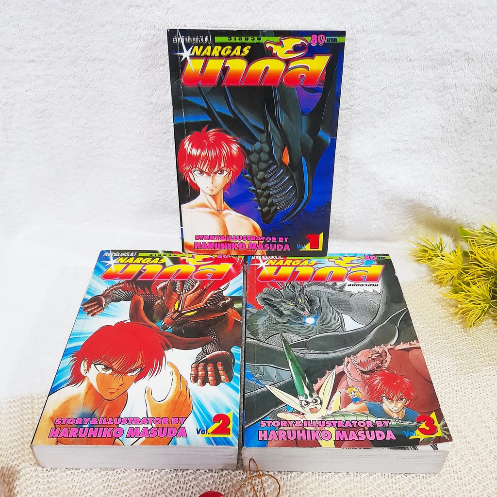 นากัส (์NARGAS) 1-3 จบ | Shopee Thailand