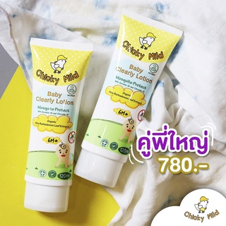 🚚ส่งฟรี! โลชั่นกันยุง สูตรบำรุงผิว ลดรอยขาลาย Chicky Mild ขนาด 120 Ml X2 กันยุง บำรุงผิว ลดรอยดำ ขาลาย กลิ่นไม่ฉุน