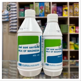 ภาพหน้าปกสินค้าGPO Milk of Magnesia มิลค์ ออฟ แมกนีเซีย ยาระบาย น้ำ ขนาด 240 ml, 450 ml ที่เกี่ยวข้อง
