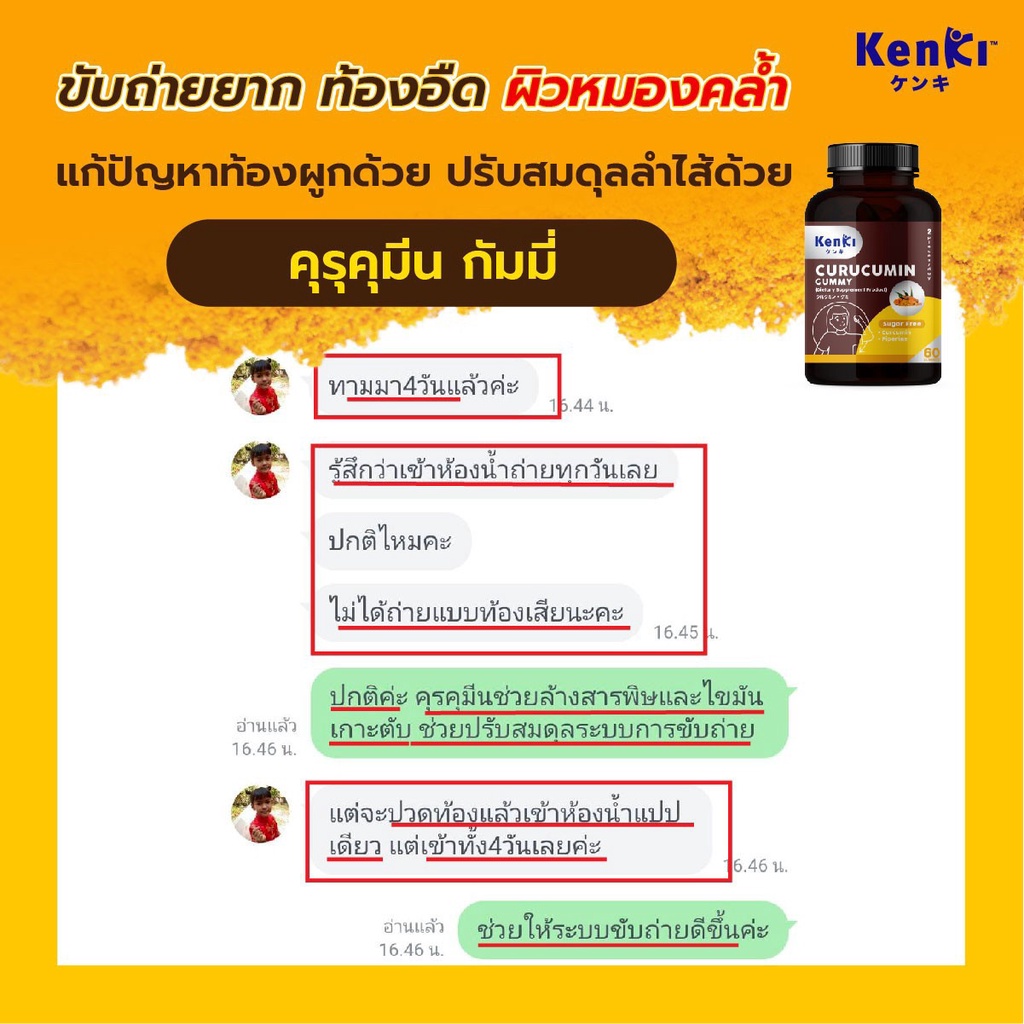 มีโค้ดส่วนลด-kenki-curucumin-gummy-วิตามิน-กัมมี่-คุรุคุมีน-สูตรล้างพิษในตับ-ฟื้นฟูและ-บำรุงตับ-ลดไขมันพอกตับ-ส่งฟรี