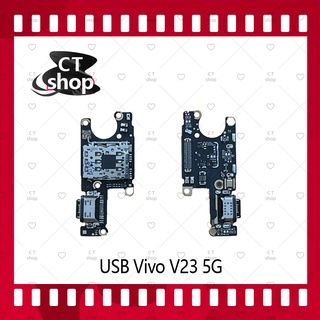 สำหรับ Vivo V23 5G อะไหล่สายแพรตูดชาร์จ แพรก้นชาร์จ Charging Connector Port Flex Cable（ได้1ชิ้นค่ะ) อะไหล่มือถือ CT Shop