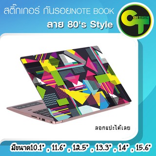 สติ๊กเกอร์ กันรอย ฝาหลัง โน๊ตบุ๊ค Notebook Laptop ลาย 80s Style #sticker #สติ๊กเกอร์