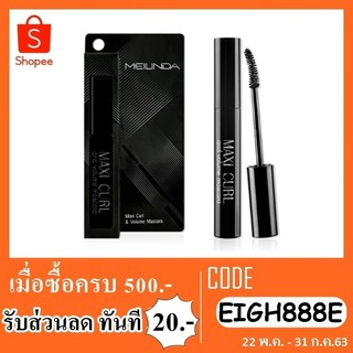 Meilinda mascara maxi curl เมลินดา มาสคาร่า แม็กซี่เคอ mc6016