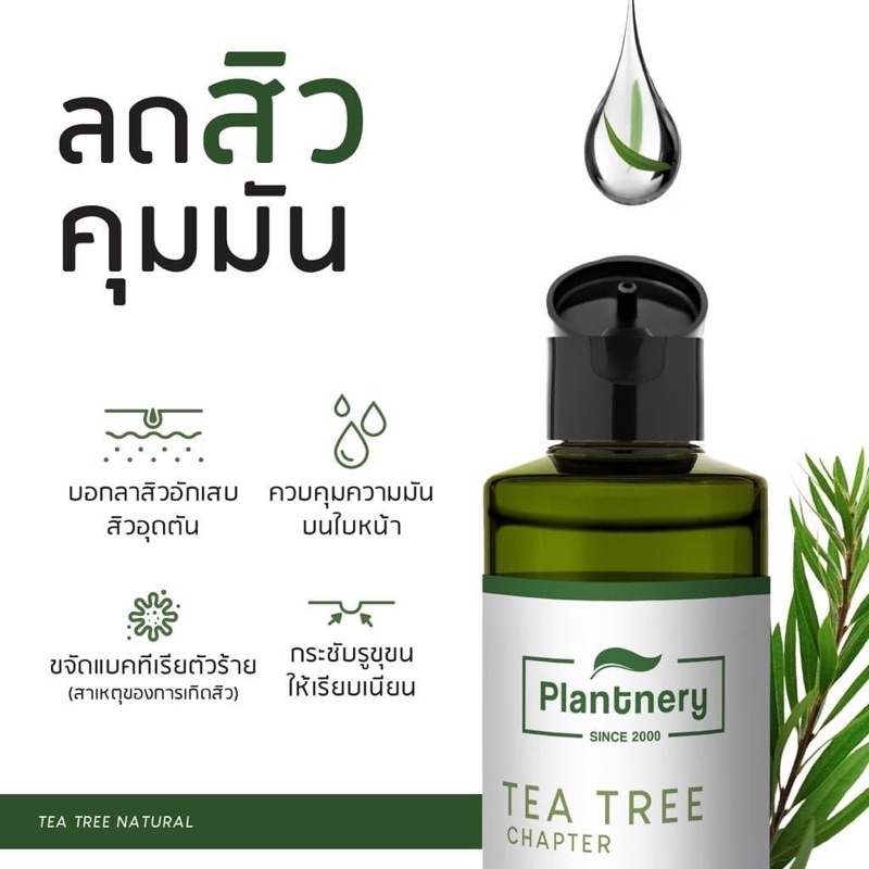 โทนเนอร์ทีทรีทำความสะอาดสิ่งตกค้างบนใบหน้าอย่างล้ำลึกโทนเนอร์ทีทรีสูตรช่วยลดสิว-และควบคุมความมันรู้สึกรูขุมขนกระชับ