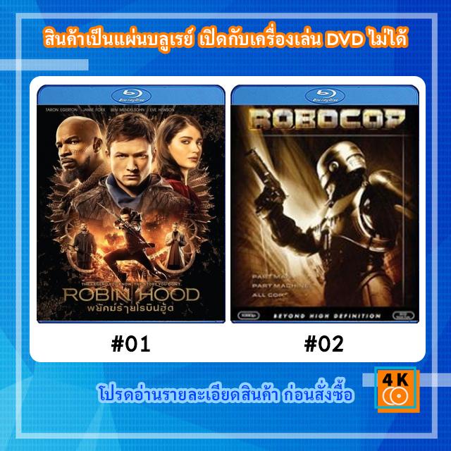 หนังแผ่น-bluray-robin-hood-2018-พยัคฆ์ร้ายโรบินฮู้ด-หนังแผ่น-bluray-robocop-1987-โรโบคอป-movie-fullhd-1080p