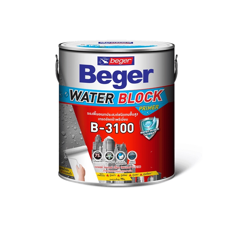 beger-b-3100-9-ลิตร-สีรองพื้นกันชื้น-เนื้อสีขาว-เกรดสูงสุด-บล็อกความชื้นได้-75-สีรองพื้นปูนอเนกประสงค์