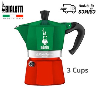 สินค้า 🔥【พร้อมส่ง】BIALETTI Moka Express Italy 3cups🔥  หม้อต้ม กาแฟ POT ขนาด 3 ถ้วย ของแท้ 100% Moka Pot