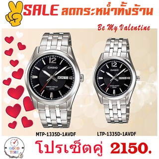 สินค้า Casio แท้ นาฬิกาคู่ นาฬิกาข้อมือชาย-หญิง รุ่น MTP-1335D-1AVDF,LTP-1335D-1AVDF สายสแตนเลส