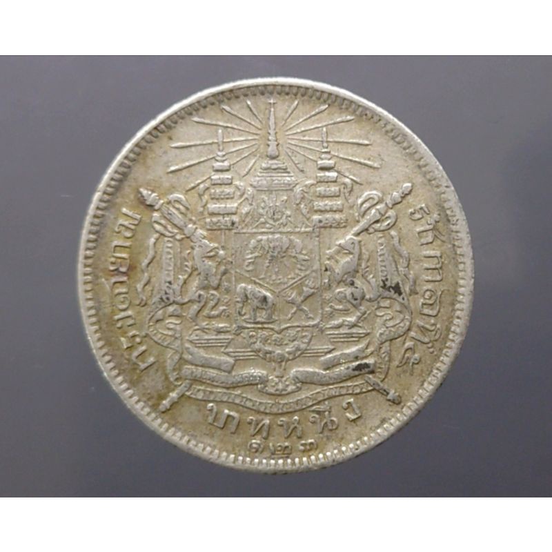 เหรียญบาทเงิน-บาทหนึ่ง-รศ-123-แท้-เหรียญโบราณ-สมัย-ร5-พระบรมรูป-ตราแผ่นดิน-รัชกาลที่5-เงินโบราณ-เหรียญ-1บาท
