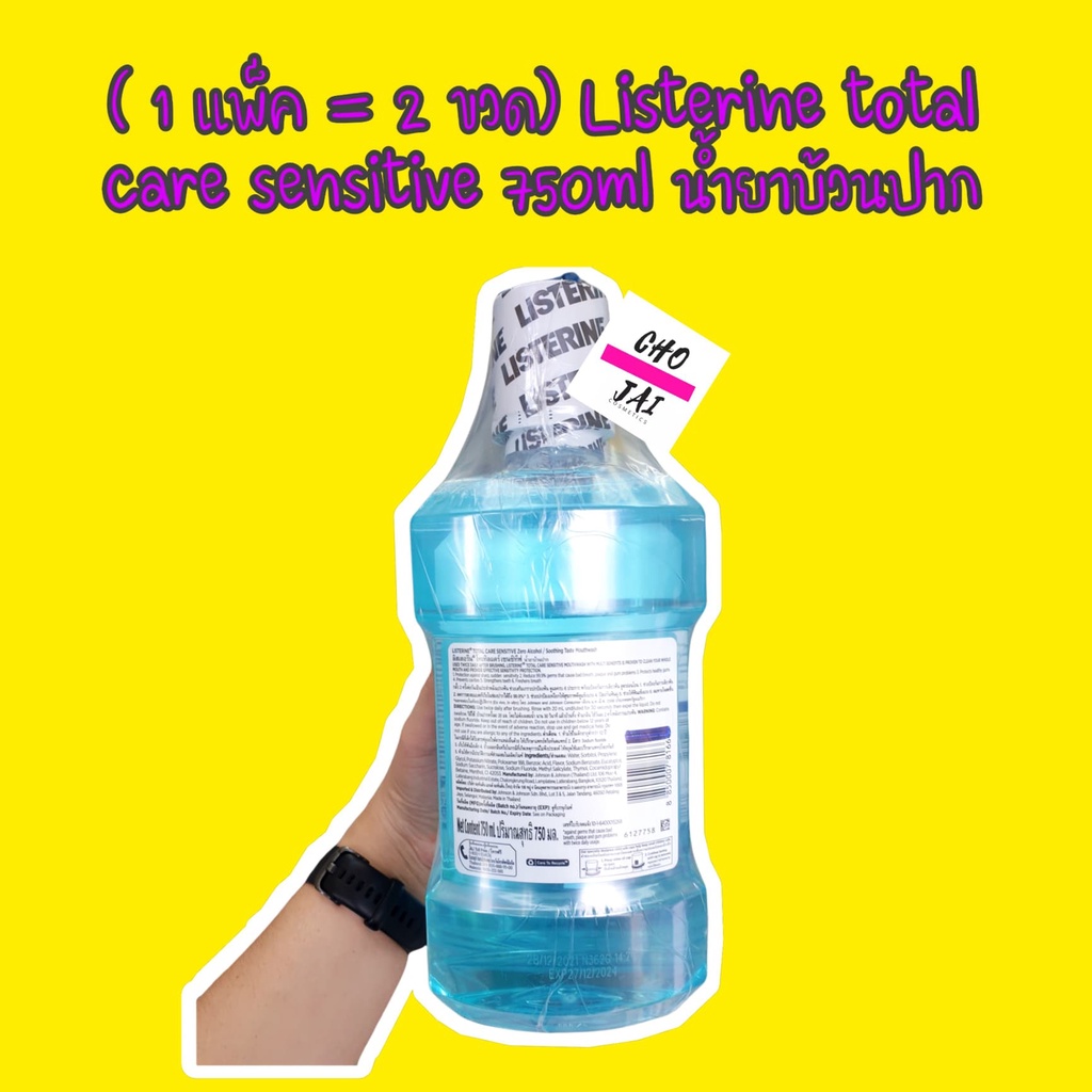 1-แพ็ค-2-ขวด-น้ำยาบ้วนปาก-ลิสเตอรีน-โทเทิล-แคร์-เซนซิทีฟ-750-มล-listerine-total-care-sensitive