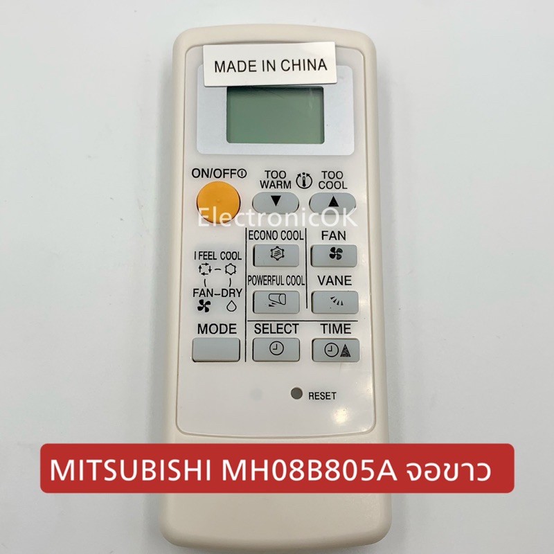 รีโมทแอร์-mitsubishi-mh08b805a-จอขาว-516