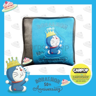 หมอนผ้าห่ม ลาย Doraemon 50th 1ชิ้น