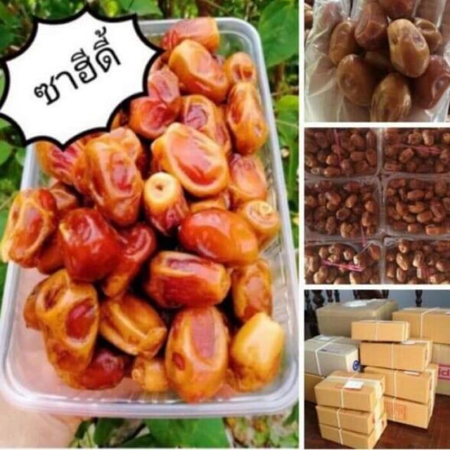 อินทผาลัม-ซาฮีดี้-500g-โปร-ถูก-สุด