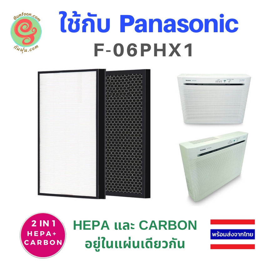 Panasonic hepa air purifier outlet