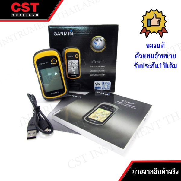 พร้อมส่ง-เครื่องหาพิกัดด้วยสัญญาณดาวเทียม-garmin-etrex10-thai-gps-เครื่องศูนย์ไทย-เมนูภาษาไทย