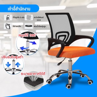 ภาพหน้าปกสินค้าเก้าอี้สำนักงาน Office Chair โฮมออฟฟิศ เก้าอี้ผู้บริหาร office chair computer chair ที่เกี่ยวข้อง