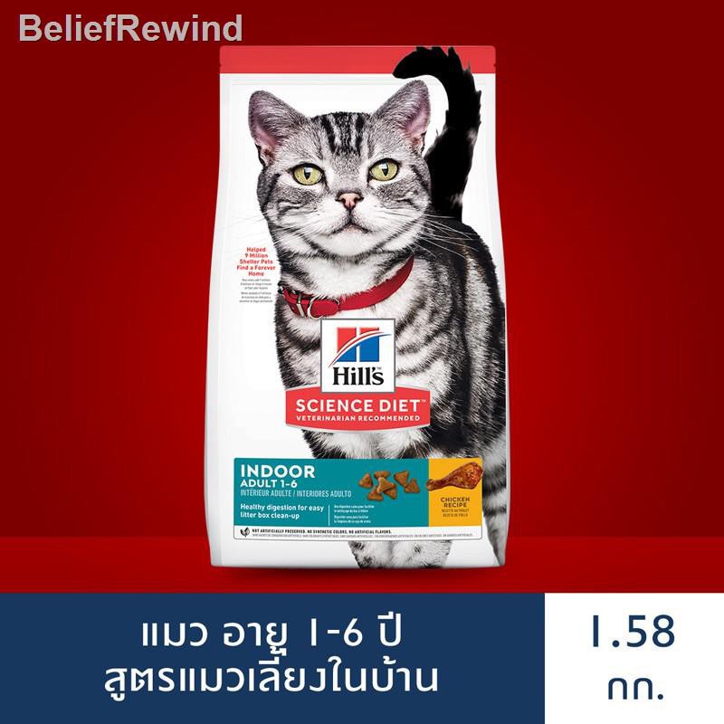 Hill's Science Diet อาหารแมว อายุ 16 ปี สูตรแมวเลี้ยงในบ้าน ขนาด 1.58