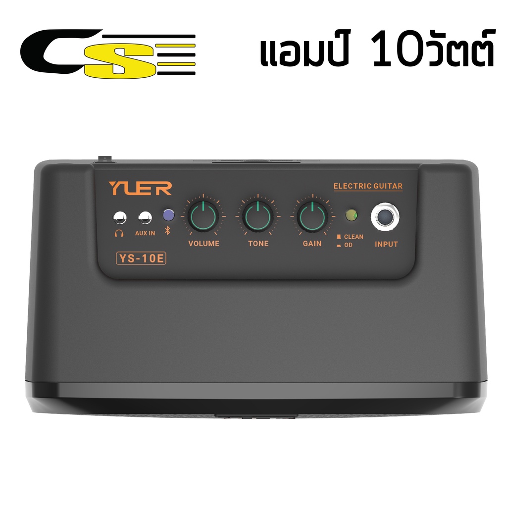 yuer-แอมป์-10วัตต์-แอมป์โปร่ง-แอมป์ไฟฟ้า-แอมป์เบส-แอมป์ใส่ถ่าน