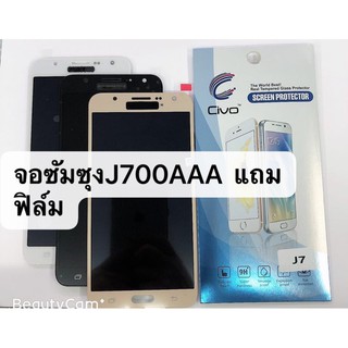 อะไหล่หน้าจอ จอ+ทัชสกรีน LCD Samsung Galaxy J7 2015 ( incell ) จอแสดงผลแบบสัมผัส สินค้าพร้อมส่ง แถมฟิล์ม