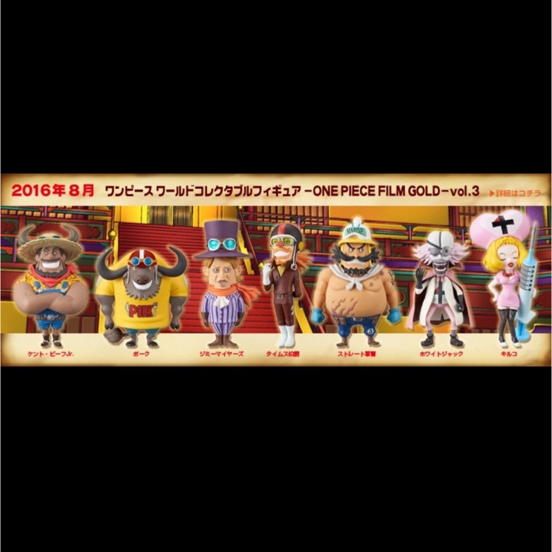 Figurine One Piece WCF Film Gold Vol.3 - Banpresto - Neuve