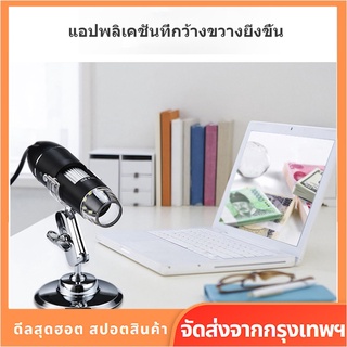 กล้องไมโครสโคปดิจิตอล ขยาย1600Xเท่า ต่อ คอมพิวเตอร์ มือถือAndroid typeC microUSB USB digital microscope กล้องขยายส่องพระ