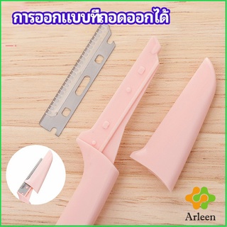 Arleen มีดกันคิ้ว กันจอนคิ้วแบบพับ ที่กันคิ้ว  folding eyebrow trimmer