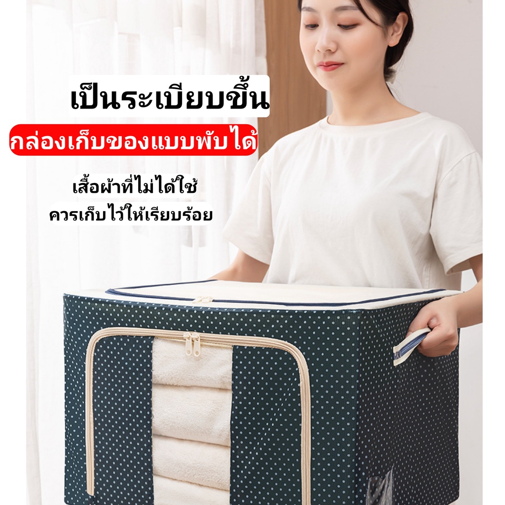 ที่ใส่ของ-ที่เก็บของ-กล่องเก็บของผ้าฟอร์ดโครงเหล็ก-66l-กล่องเก็บของแบบพับได้-มีประสิทธิภาพกันความชื้นและฝุ่น