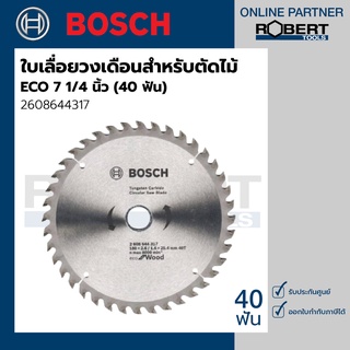 Bosch รุ่น 2608644317 ใบเลื่อยวงเดือน สำหรับตัดไม้ ECO 7 1/4 นิ้ว - 40 ฟัน (1ชิ้น)