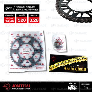 Jomthai ชุดเปลี่ยนโซ่ สเตอร์ โซ่ X-ring (ASMX) สีติดรถ + สเตอร์สีดำ Ninja250 Ninja300 Z250 Z300 Versys300 [14/46]