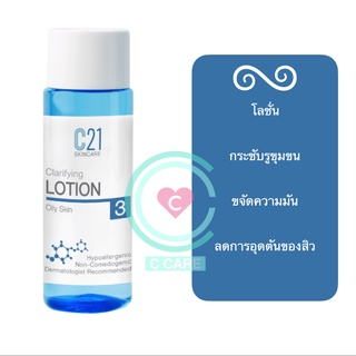 โลชั่นเช็ดผิวหน้า กระชับรูขุมขน 100ml [C21 Clarifying Lotion No.3 for Oily Skin]