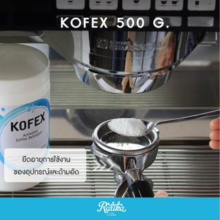 ภาพขนาดย่อของภาพหน้าปกสินค้าRatika  Kofex : ผงล้างทำความสะอาดหัวชงกาแฟ / ผงล้างเครื่องชงกาแฟ อุปกรณ์ ขนาด 500g จากร้าน ratikacoffee บน Shopee