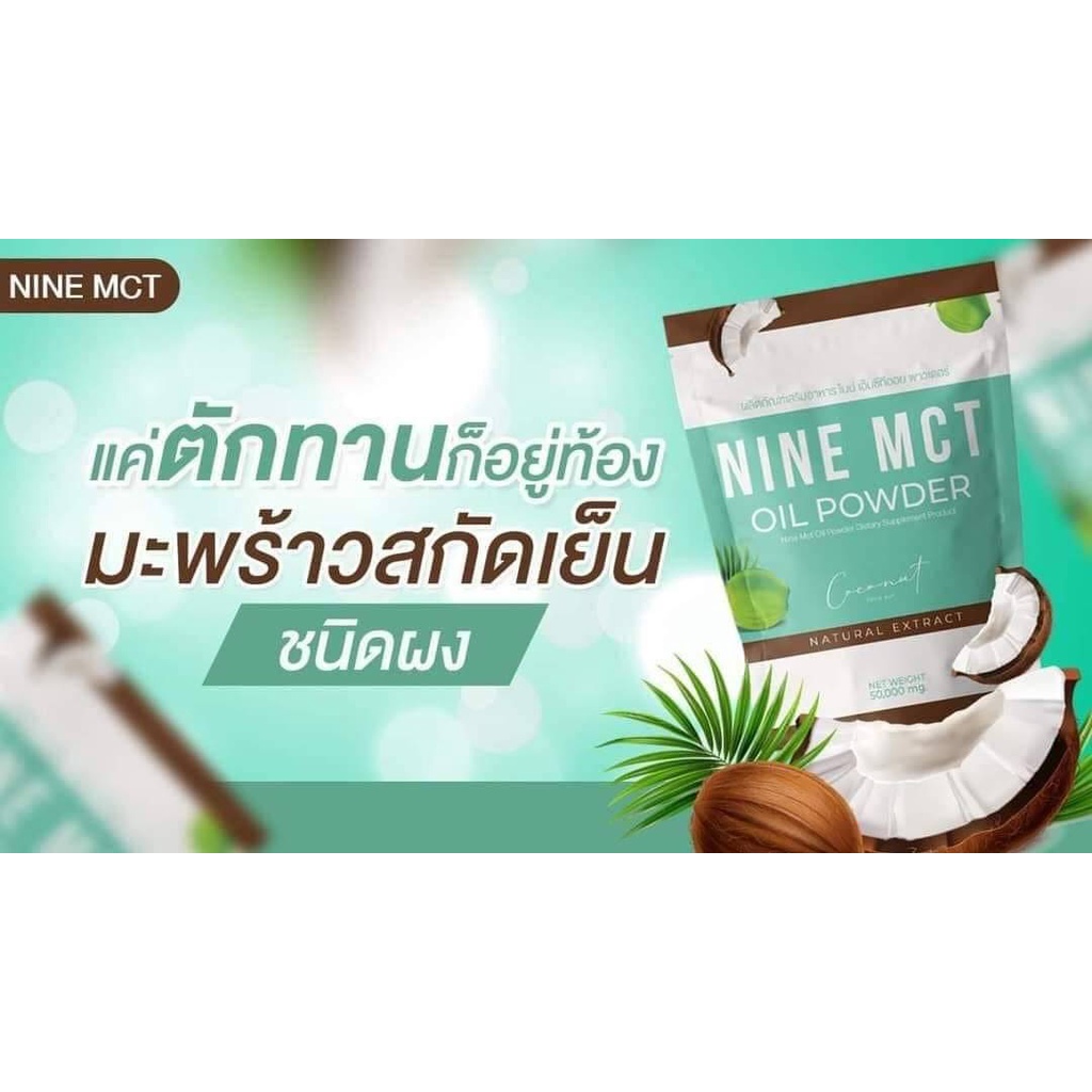 ผงมะพร้าว-ผงมะพร้าวสกัดเย็น-mctoil-สายคีโต-ทานได้อร่อยได้ประโยชน์ไม่มีน้ำตาลออแกนิค100