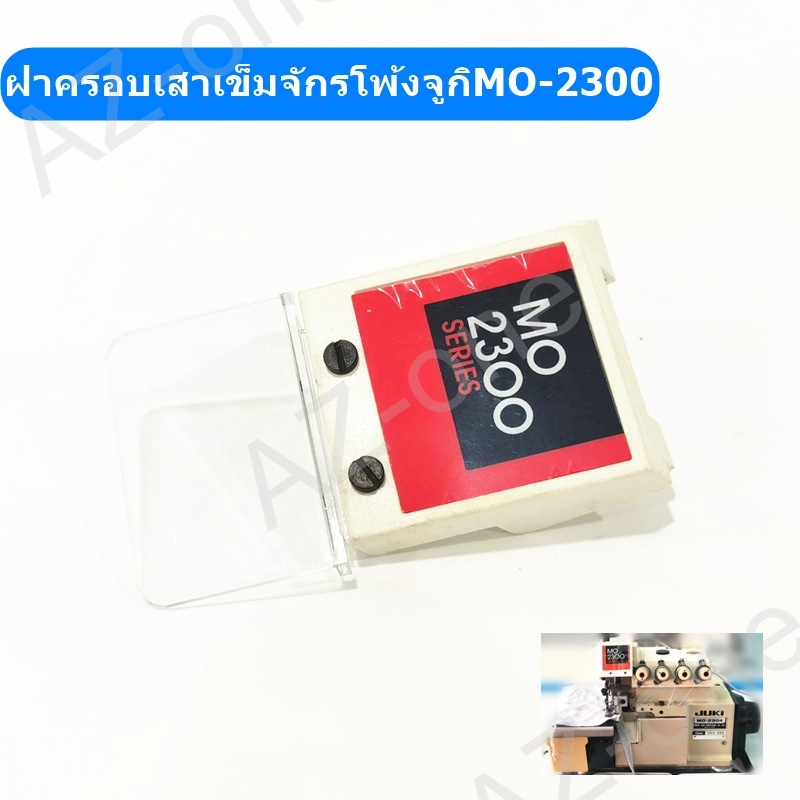 ฝาครอบเสาเข็มจักรโพ้งจูกิ-mo-2300