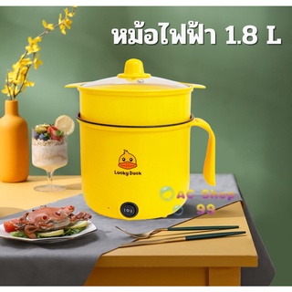 [ โค้ด PNTT49 ลด 15% สูงสุด 30.-]  หม้อไฟฟ้าอเนกประสงค์ หม้อไฟฟ้า Non-Stick หม้อ 1.8 ลายเป็ดน่ารัก