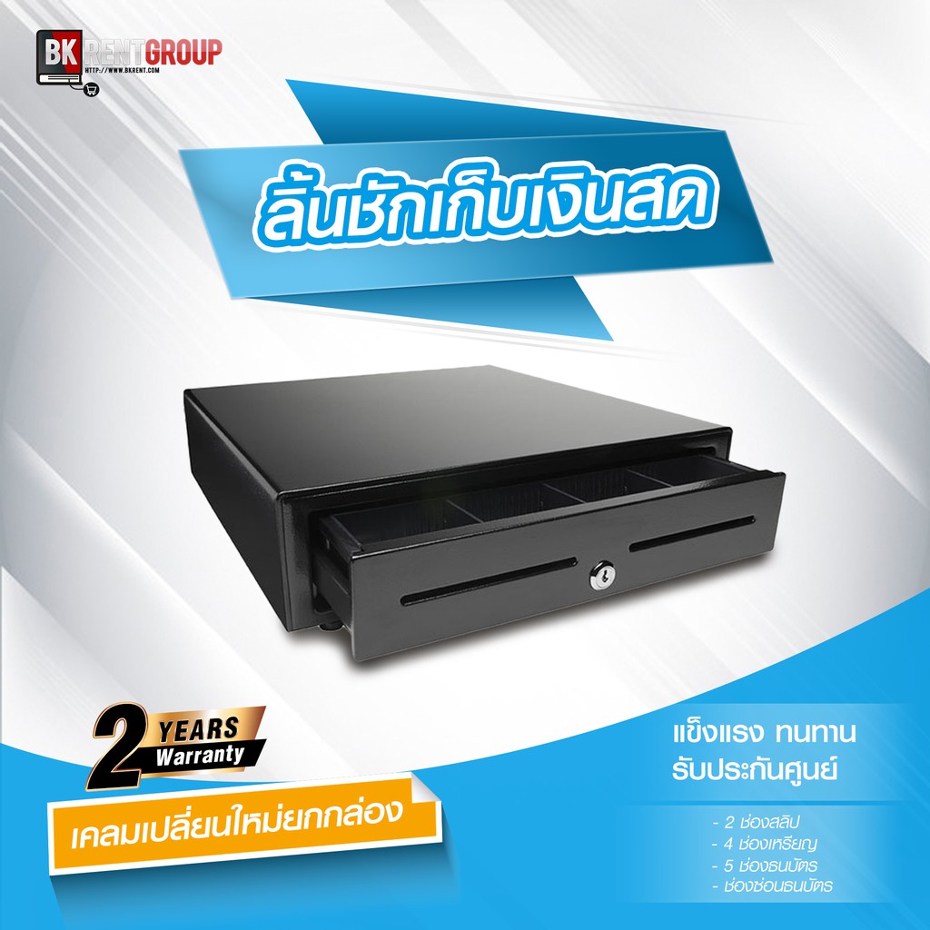 ลิ้นชักเก็บเงินสด-cash-drawer-rj11-รุ่น-gs-41b