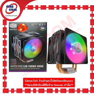 พัดลมซีพียู FAN CPU CM Hyper 212 LED TURBO ARGB (RR-212TK-18PA-R1) สามารถออกใบกำกับภาษีได้