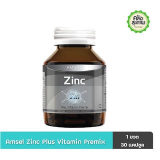 ภาพหน้าปกสินค้าแอมเซล ซิงค์ พลัส วิตามินพรีมิกซ์ 30 แคปซูล Amsel Zinc Vitamin Premix 30 Capsules ซึ่งคุณอาจชอบสินค้านี้