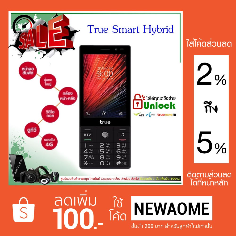 การตั้งค่า Apn สำหรับ True Smart 4G 3.5 Hybrid – RERLCT