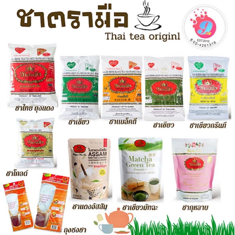 ชาตรามือ-thai-tea-original-ชาไทยสูตรดั้งเดิม-ถุงชงชา-ชาเขียวนม