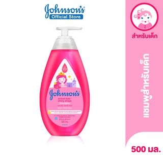 ภาพขนาดย่อของภาพหน้าปกสินค้าจอห์นสัน เบบี้ แชมพูเด็ก แอคทีฟ คิดส์ ชายน์นี่ ดร็อปส์ แชมพู 500 มล. Johnson's Shampoo Active Kids Shiny Drops Shampoo 500 ml. จากร้าน johnsons_officialstore บน Shopee ภาพที่ 2